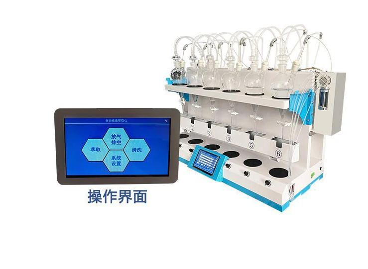 济南全自动液液萃取仪
